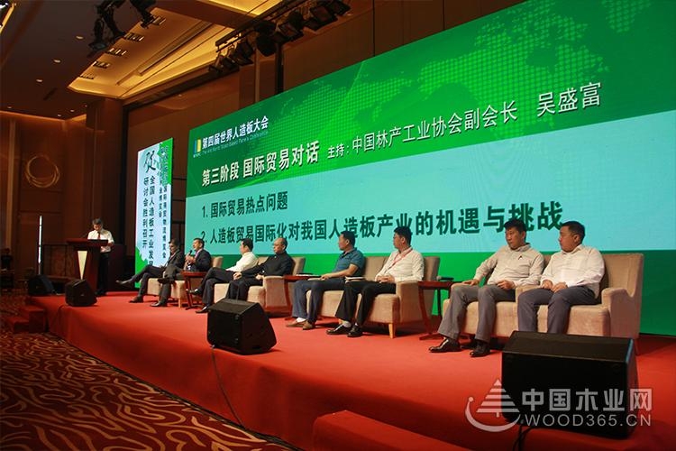 第十六届全国人造板工业发展研讨会暨第四届世界人造板大会在临沂隆重召开