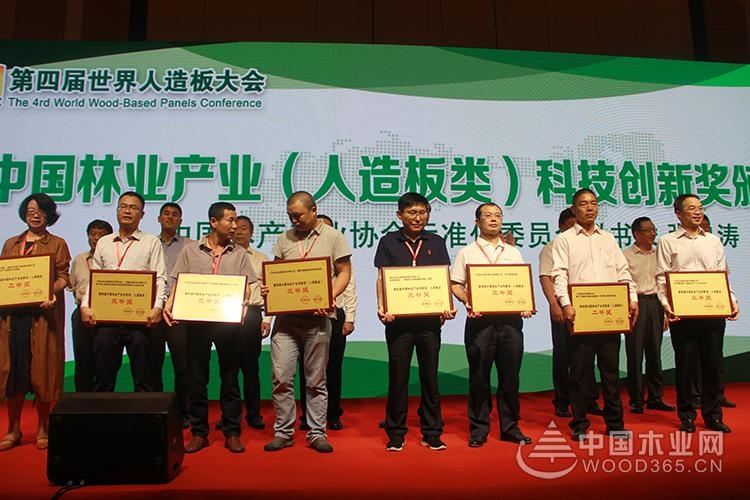 第十六届全国人造板工业发展研讨会暨第四届世界人造板大会在临沂隆重召开