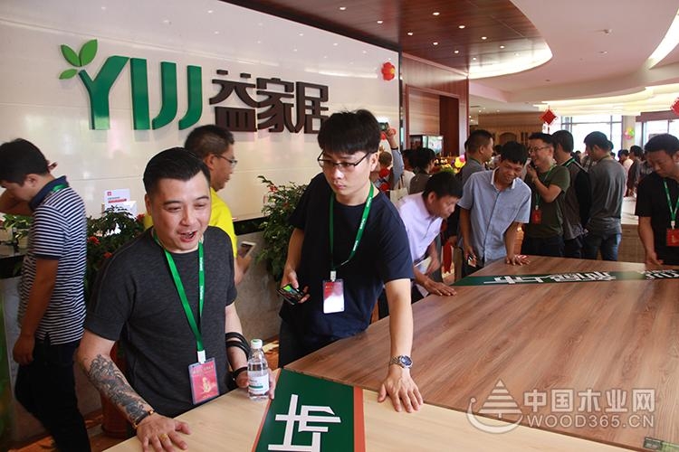 蜕变升级,定制未来!益家居全屋定制体验馆开业庆典暨招商发布会圆满落幕!