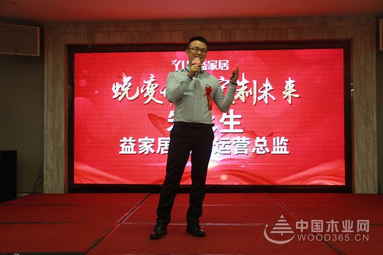 蜕变升级,定制未来!益家居全屋定制体验馆开业庆典暨招商发布会圆满落幕!