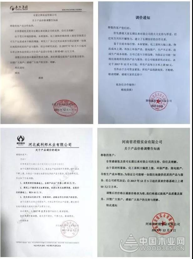 天然气,涨!板材迎来12月份第一波涨价潮