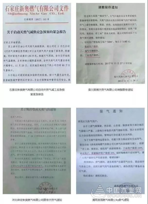 天然气,涨!板材迎来12月份第一波涨价潮