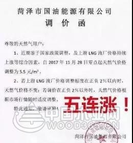 天然气,涨!板材迎来12月份第一波涨价潮