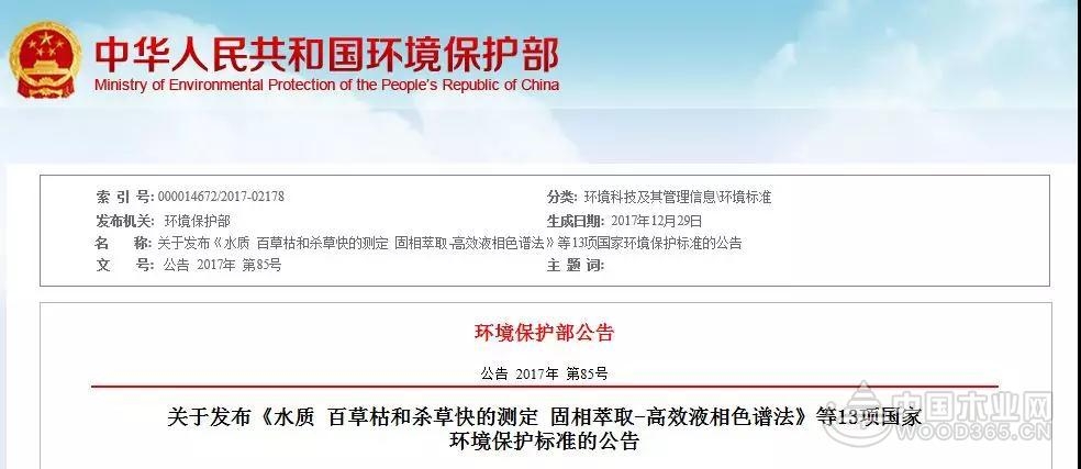 28项环境监测新标准发布 涉及废气、水质监测