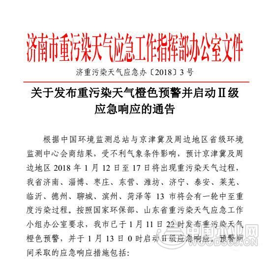 京津冀晋鲁豫12-17日重污染 停工限产令再次来袭