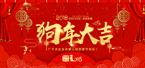 广千木门:给亲爱的陌生人的一封信