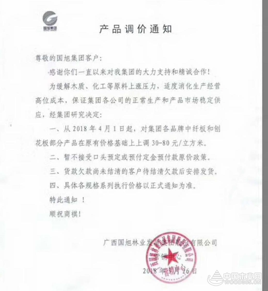 广西板材开启涨价模式,一半的企业上调了价格!