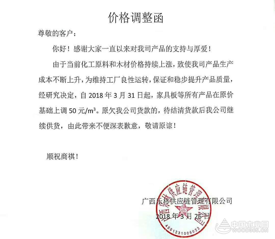 广西板材开启涨价模式,一半的企业上调了价格!