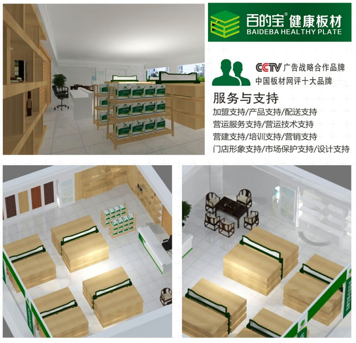 板材行业:品牌环保质量是趋势