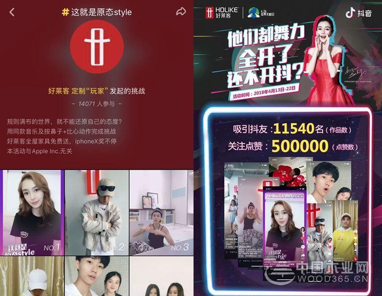短视频流量红利时代 看传统家居品牌如何玩转抖音?