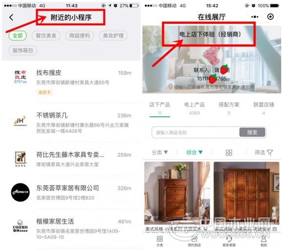小程序给家具行业带来的红利！