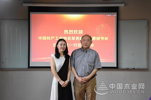 中国林产工业协会秘书长石峰莅临中国木业网参观指导