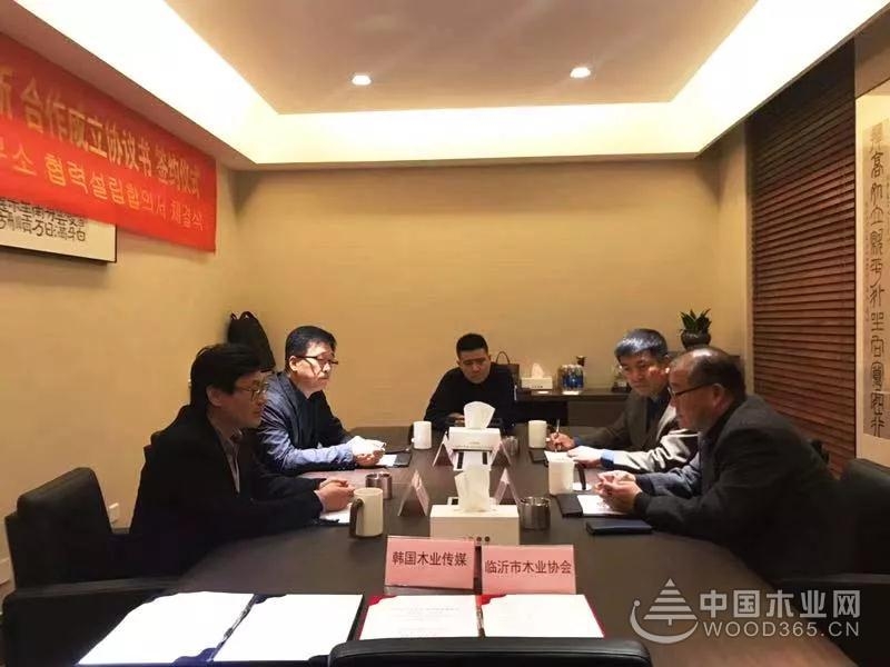 临沂市木业协会韩国联络事务所合作成立协议签约仪式