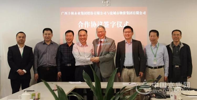 丰林集团与盐城物资集团合作签约仪式圆满举行