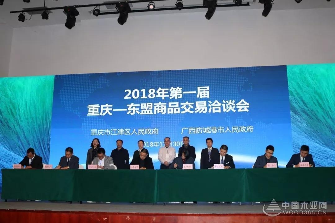 中欧木业“国际木材及木制品交易园区” 展示中心开放