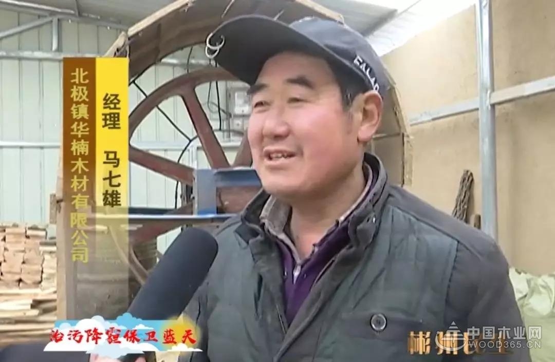 陕西北极镇整治“散乱污”不手软 木业企业积极整改