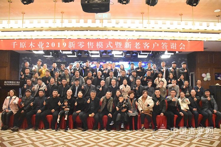 2018千原点击进入新思维峰会暨新老客户答谢会圆满落幕