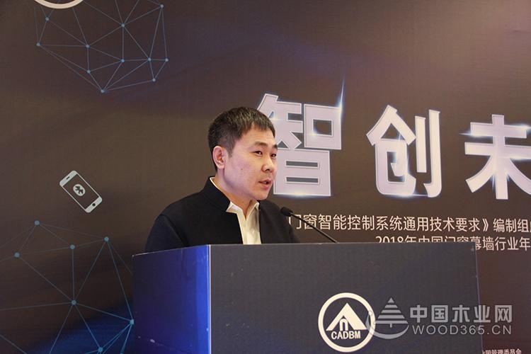 智创未来—国家标准《门窗智能控制系统通用技术要求》编制组成立会议暨2018年中国门窗幕墙行业年会在杭州隆重召开!
