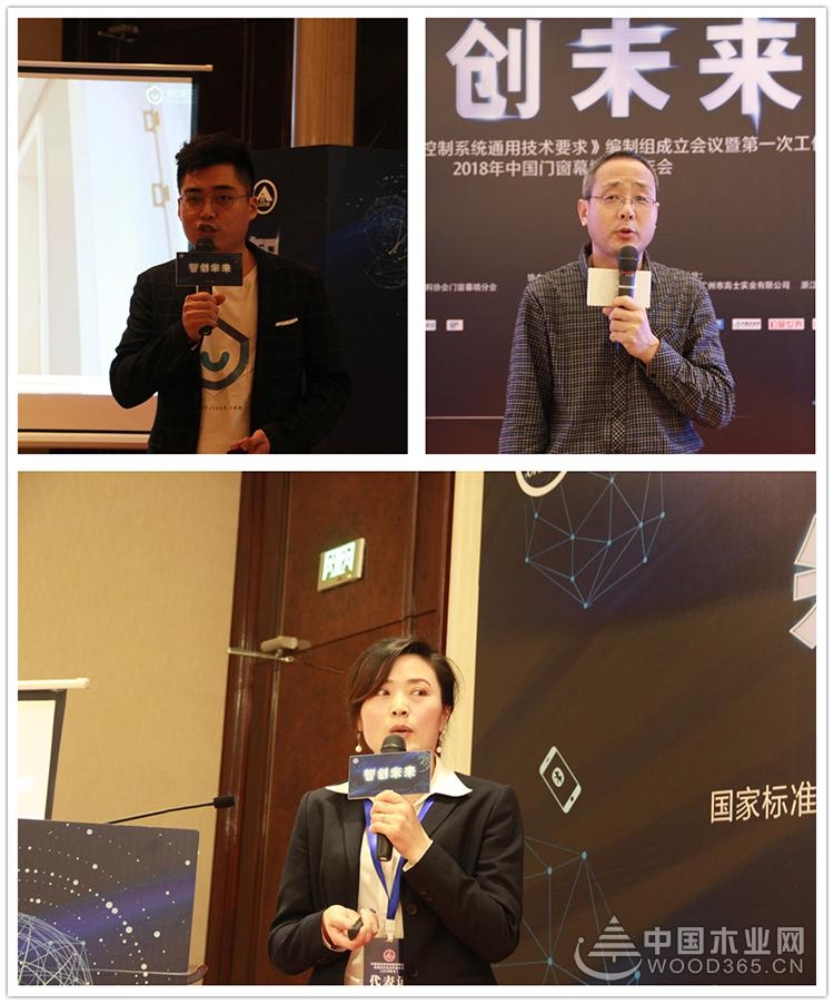 智创未来—国家标准《门窗智能控制系统通用技术要求》编制组成立会议暨2018年中国门窗幕墙行业年会在杭州隆重召开!