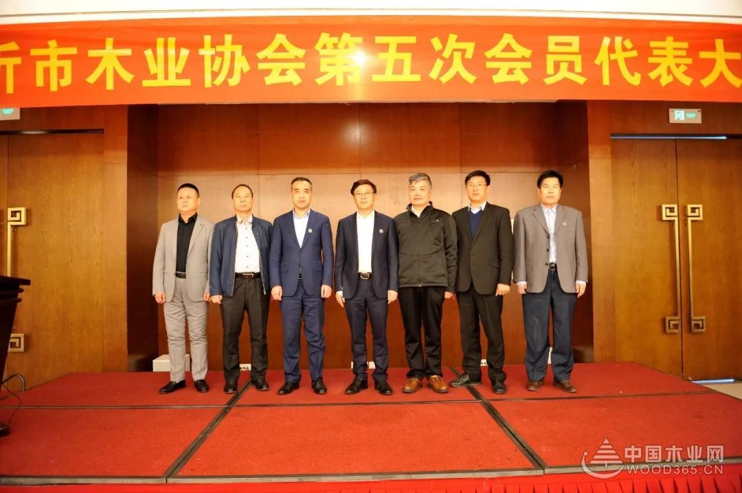 临沂市木业协会换届选举大会圆满举行