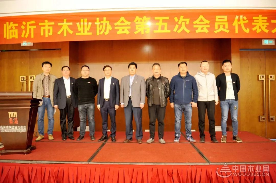 临沂市木业协会换届选举大会圆满举行