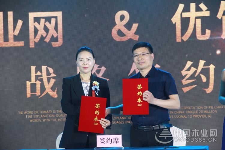 中国木业网董事长李钰娇受邀出席2019优饰饰业品牌战略升级发布会