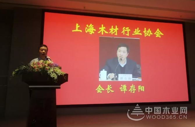 上海木材行业协会换届选举大会成功举行