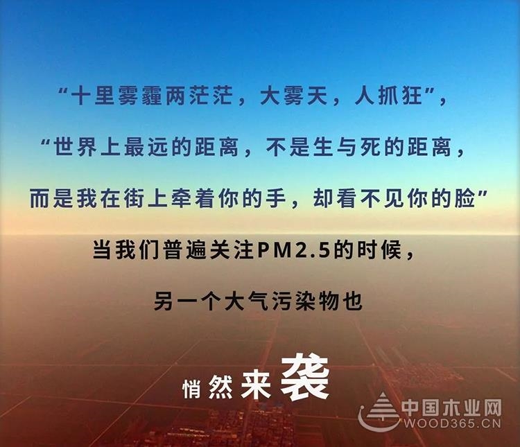 看廊坊政府如何铁腕治理木业行业VOCs？
