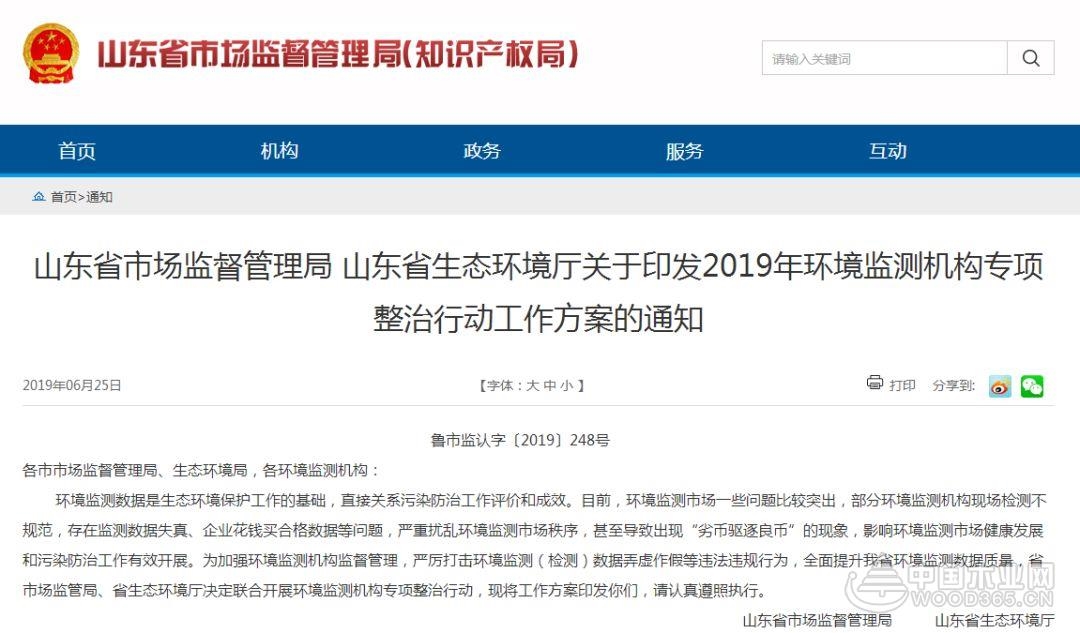 造假“零容忍”！临沂即将开展一项专项整治，为期3个月！