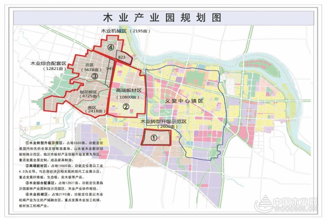 临沂兰山多个木业项目开工