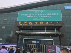 第三届中国(临?#21097;?#20840;屋定制精品展览会盛大开启!