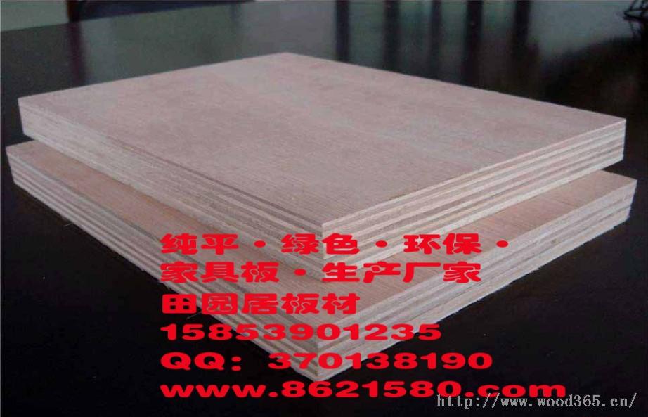 儿童家具专用胶合板,环保安全家具板,临沂多层板厂家