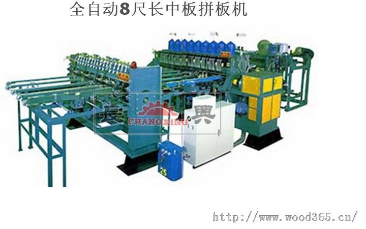 全自动8尺长中板拼板机-临沂长兴机械有限公司