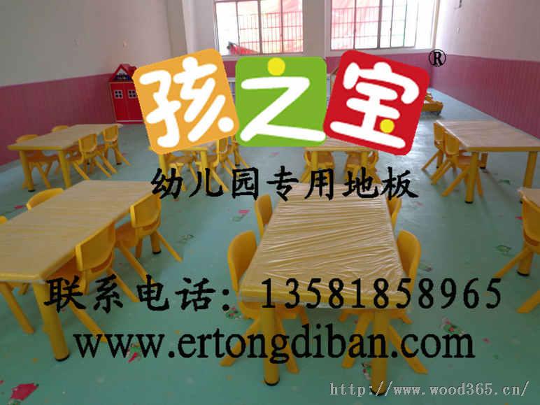河南郑州幼儿园教室pvc地板, 橡胶地板,塑胶地板