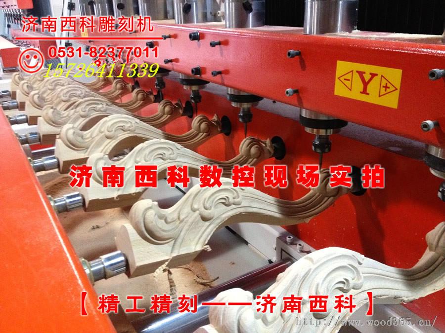 王倩 电话:一五七二六四一一三三九(15726411339) 球球:三一五零六八三九七五(3150683975) 济南西科数控设备有限公司,厂家直销,售后无忧,质量第一,竭诚为您服务。 本机型专门用来加工圆柱产品,独立四轴联动设计,可完成复杂多面体自动加工。广泛应用于木制品立体加工,雕刻360度人体,佛像,雕塑,工艺品,家具。第四旋转轴的旋转运动,实现了柱形、弧形、圆形等面的立体加工.