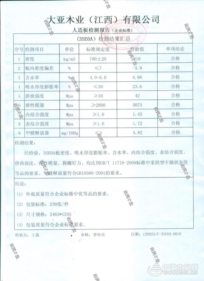 大班健康《火眼金睛》教案反思
