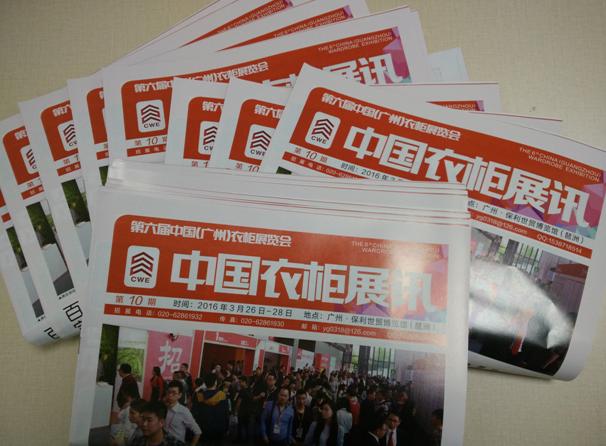 第六届广州衣柜展:10大途径邀约全国观众,你还担心人气效果?