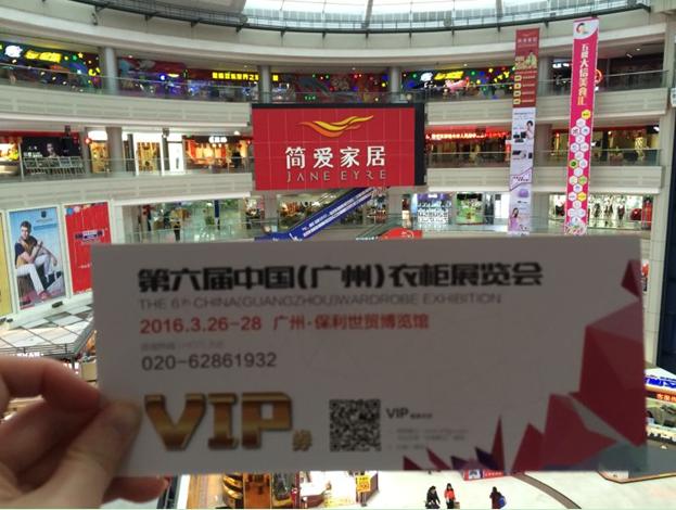第六届广州衣柜展:10大途径邀约全国观众,你还担心人气效果?
