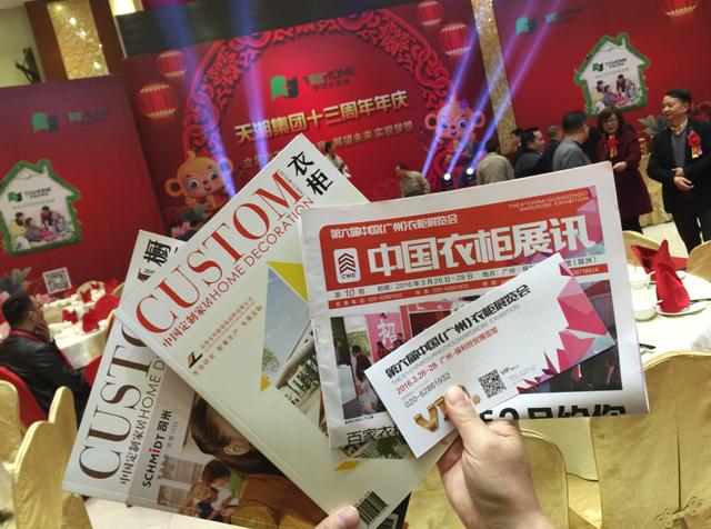 第六届广州衣柜展:10大途径邀约全国观众,你还担心人气效果?