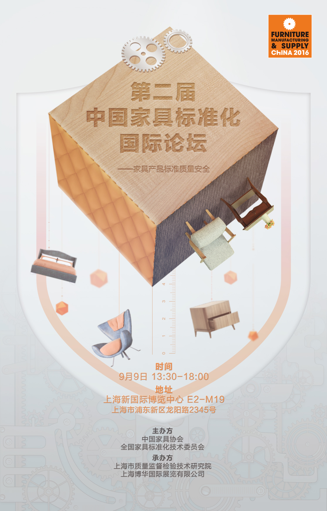 FMC China 2016,启航在即,9月共襄行业盛典